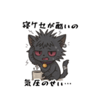 全部気圧のせい…、病みカワネコ（個別スタンプ：28）