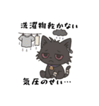 全部気圧のせい…、病みカワネコ（個別スタンプ：29）