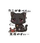 全部気圧のせい…、病みカワネコ（個別スタンプ：30）