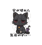 全部気圧のせい…、病みカワネコ（個別スタンプ：32）