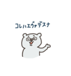 くまじくんの日常 その3（個別スタンプ：14）