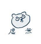 くまじくんの日常 その3（個別スタンプ：34）