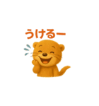 ふわふわカワウソの毎日使えるスタンプ（個別スタンプ：9）