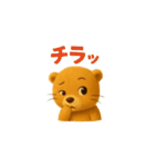 ふわふわカワウソの毎日使えるスタンプ（個別スタンプ：35）