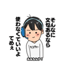 ド！さん口悪スタンプ〜（個別スタンプ：4）