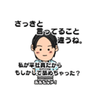 ド！さん口悪スタンプ〜（個別スタンプ：12）