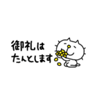 りるねこ 省スペーススタンプ6（個別スタンプ：19）
