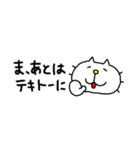 りるねこ 省スペーススタンプ6（個別スタンプ：36）