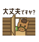 飛びだす！お馬さんの日常スタンプ（個別スタンプ：17）