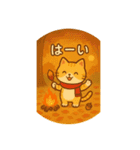 茶トラちゃんの日常会話(秋)（個別スタンプ：8）