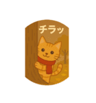 茶トラちゃんの日常会話(秋)（個別スタンプ：11）