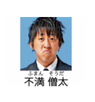 ⚫全員ブサイクな架空の卒アルで日常会話7（個別スタンプ：6）