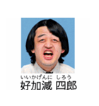 ⚫全員ブサイクな架空の卒アルで日常会話7（個別スタンプ：10）