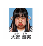 ⚫全員ブサイクな架空の卒アルで日常会話7（個別スタンプ：11）