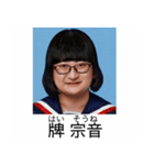 ⚫全員ブサイクな架空の卒アルで日常会話7（個別スタンプ：23）