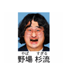 ⚫全員ブサイクな架空の卒アルで日常会話7（個別スタンプ：32）
