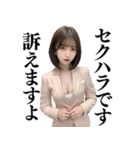 スーツ美女【辛辣と大人の誘惑】（個別スタンプ：1）