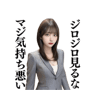 スーツ美女【辛辣と大人の誘惑】（個別スタンプ：4）