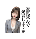 スーツ美女【辛辣と大人の誘惑】（個別スタンプ：6）