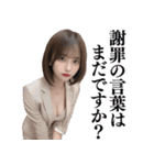 スーツ美女【辛辣と大人の誘惑】（個別スタンプ：9）
