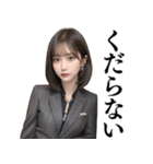 スーツ美女【辛辣と大人の誘惑】（個別スタンプ：11）