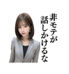 スーツ美女【辛辣と大人の誘惑】（個別スタンプ：14）