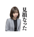スーツ美女【辛辣と大人の誘惑】（個別スタンプ：16）