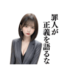 スーツ美女【辛辣と大人の誘惑】（個別スタンプ：19）
