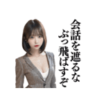 スーツ美女【辛辣と大人の誘惑】（個別スタンプ：20）