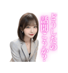 スーツ美女【辛辣と大人の誘惑】（個別スタンプ：33）