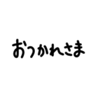 文字のみアレンジ用スタンプ、よく使う。（個別スタンプ：5）