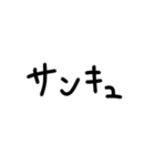 文字のみアレンジ用スタンプ、よく使う。（個別スタンプ：10）