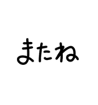 文字のみアレンジ用スタンプ、よく使う。（個別スタンプ：24）