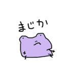 かえるまみれ（個別スタンプ：11）