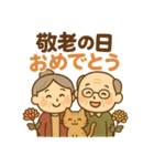 敬老の日おめでとうスタンプ（個別スタンプ：1）