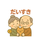 敬老の日おめでとうスタンプ（個別スタンプ：3）