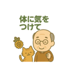 敬老の日おめでとうスタンプ（個別スタンプ：10）