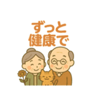 敬老の日おめでとうスタンプ（個別スタンプ：11）