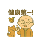 敬老の日おめでとうスタンプ（個別スタンプ：12）