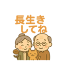 敬老の日おめでとうスタンプ（個別スタンプ：14）