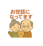 敬老の日おめでとうスタンプ（個別スタンプ：17）