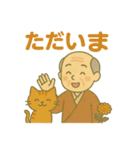 敬老の日おめでとうスタンプ（個別スタンプ：20）