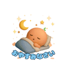 やさしい毎日のスタンプ とむむ（個別スタンプ：3）