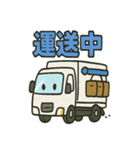 はたらくトラックスタンプ（個別スタンプ：24）