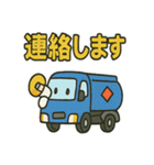 はたらくトラックスタンプ（個別スタンプ：26）