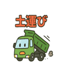 はたらくトラックスタンプ（個別スタンプ：31）