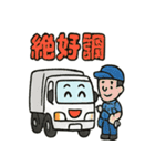 はたらくトラックスタンプ（個別スタンプ：38）