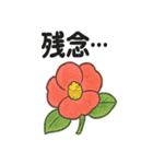 お花スタンプ＊癒しときらめき（個別スタンプ：3）