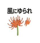 お花スタンプ＊癒しときらめき（個別スタンプ：19）