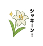 お花スタンプ＊癒しときらめき（個別スタンプ：26）